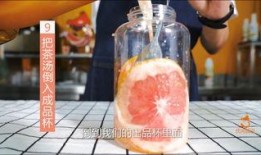 葡萄柚爆料配方视频教程,跟随视频教程轻松掌握制作秘诀